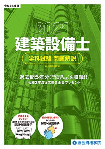 建築設備士 試験日程や合格率 合格点 建築設備士 試験日程や合格率 合格点