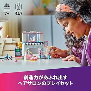 Amazon.co.jp - レゴ® フレンズ ヘアサロンとアクセサリーショップ 42662