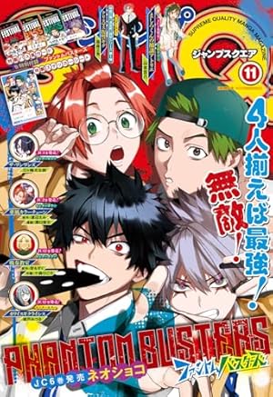 ジャンプSQ. 2019年12月号 | ジャンプSQ.編集部 | マンガ雑誌