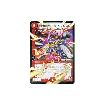 デュエル・マスターズ 「野獣先輩」 野獣先輩 ガロウズデビルドラゴン説 - YouTube