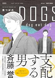 里つばめ GAPS DOGS シリーズ 里つばめ SWALLOW'S BOX DOGS GAPS - メルカリ