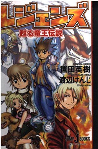 Amazon.co.jp: 園田 英樹: 本、バイオグラフィー、最新アップデート