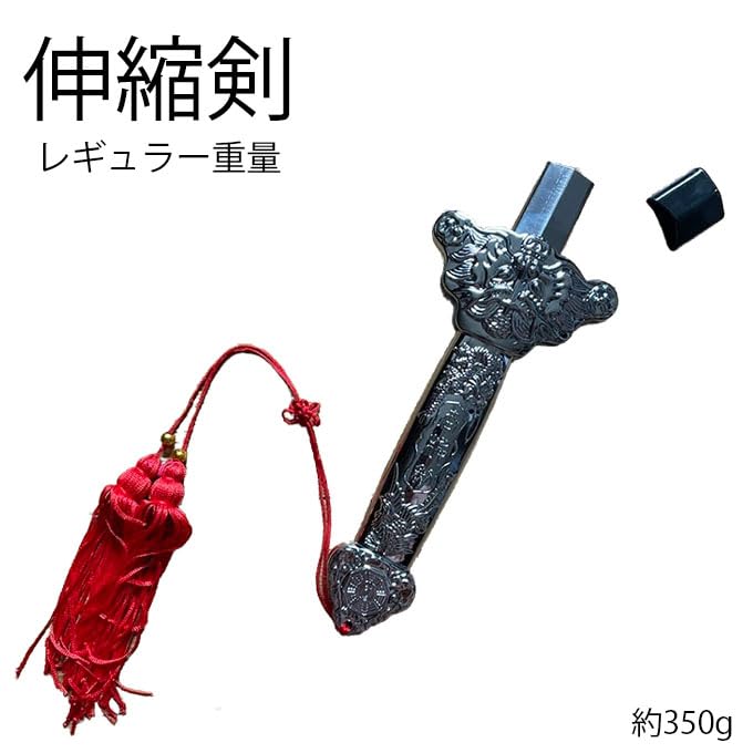 Amazon | 太極剣 伸縮剣 バランスよいシルバー 太極拳 剣術 剣ケース穂