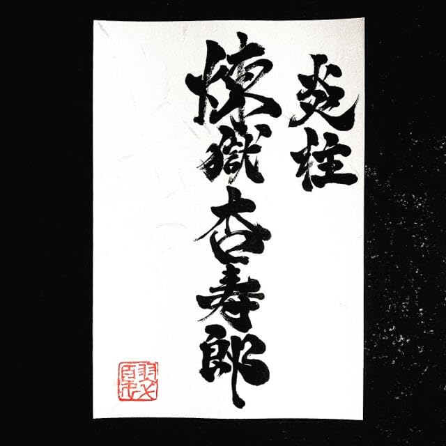 Amazon.co.jp: 筆文字 オーダー sle 名言 名台詞 歌詞 : おもちゃ