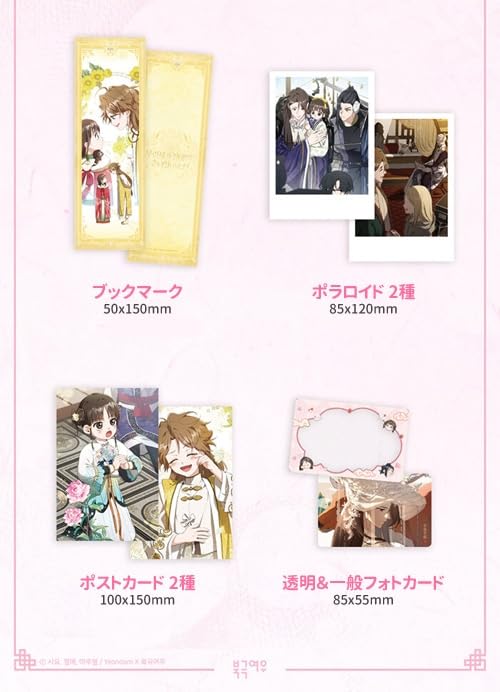 Amazon.co.jp: 名門一族の嫌われ娘になりました 2 限定版 [並行輸入品