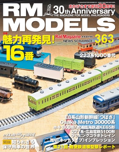 Amazon.co.jp: ネコ・パブリッシング: 鉄道模型