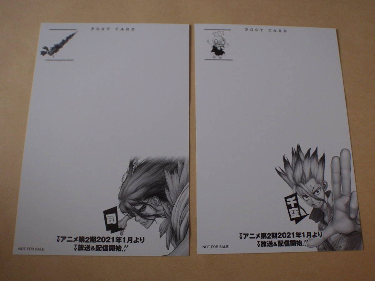 Dr.STONE 1巻から25巻＋2冊全巻セット特典ポストカードおまけ付き Amazon.co.jp: Dr.STONE漫画購入特典ポストカード : 文房具・オフィス用品