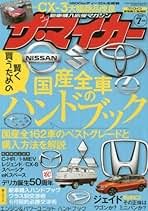 車雑誌　「ザ・マイカー」〜21冊 2025年最新】Yahoo!オークション -ザ・マイカー(雑誌)の中古品