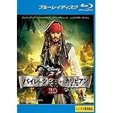 パイレーツ・オブ・カリビアン 生命の泉 3D ブルーレイディスク 3D再生専用 [レンタル落ち]