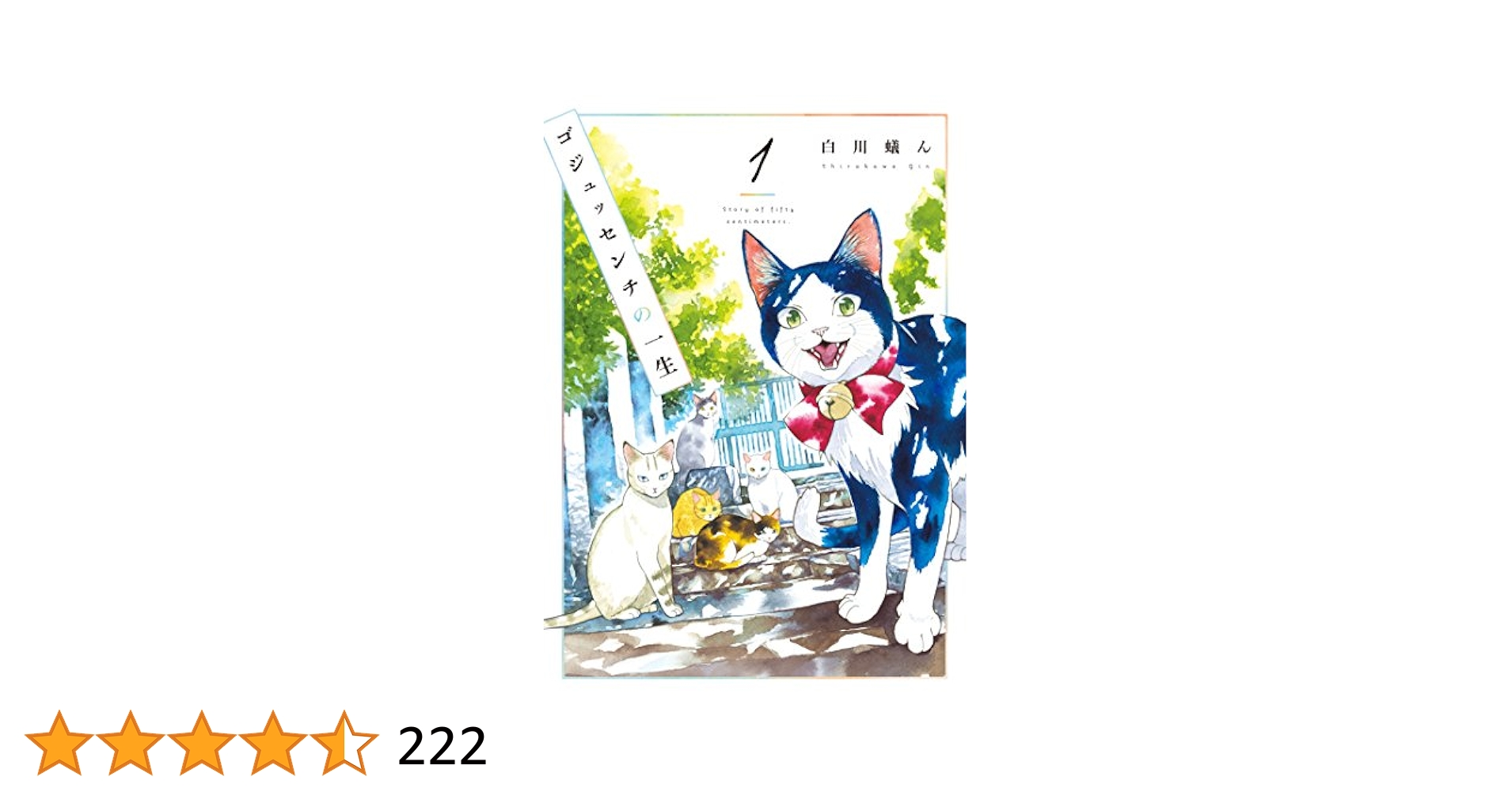 ゴジュッセンチノ一生  全巻 (1〜3巻) 518z6vH2W3L.jpg_BO30,255,255,