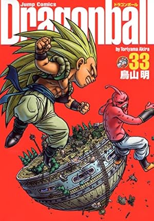 DRAGON BALL 完全版 34 (ジャンプコミックス) | 鳥山 明 |本
