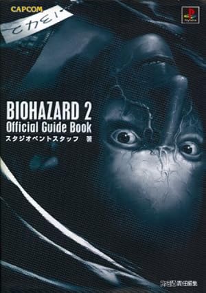 Amazon.co.jp: バイオハザード ～マルハワデザイア～ 1 (少年