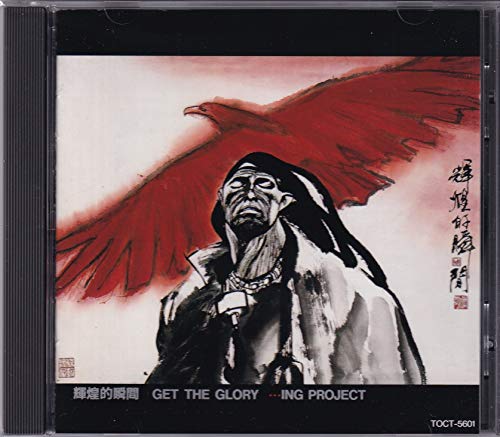 ...ING PROJECT - Get The Glory - CD