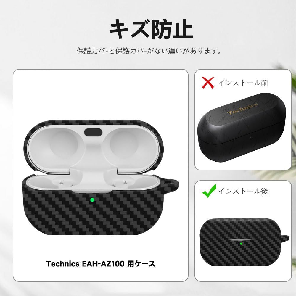 For Technics EAH-AZ100 ケース【LAZIRO 2025新開発】炭素繊維テクスチャ 柔らかなシリカゲルのスポーツクールなデザイン 装着充電可能 衝撃吸収 防水 防塵 軽量 紛失防止用のフックを搭載した スリムソフト ケースカバー 落下防止 Technics EAH-AZ100 対応用 保護 カバー(ブラック) - 2
