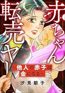 Amazon.co.jp: 汐見 朝子: 本、バイオグラフィー、最新アップデート