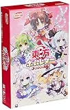 プレイヤー数:5人 組み立てる必要がありますか?いいえ 上海アリス幻樂団 (C)Kanai Factory/Arclight,Inc. メーカー希望小売価格 :2200円(税別) プレイ人数 :2~5人 プレイ時間 :5~20分 対象年齢 :10才以上