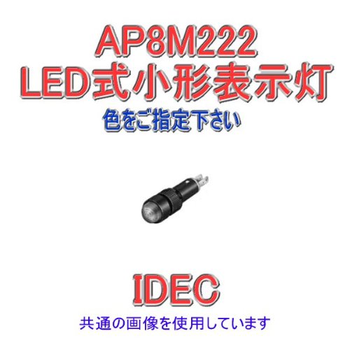 amazon-co-jp-idec-ap8m222-ap-led-8-nn