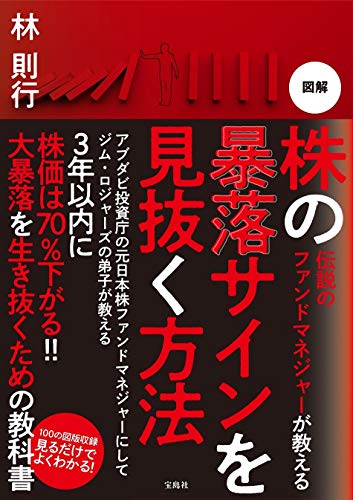 Amazon.co.jp: 林, 則行: 本、バイオグラフィー、最新アップデート