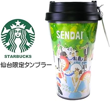 【monburaan】STARBUCKS タンブラー マイスターバックスタンブラー 355ml|タンブラー|tumbler