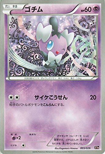 Amazon.co.jp: ポケモンカードゲームXY ゴチム / メガバトルデッキ60 M