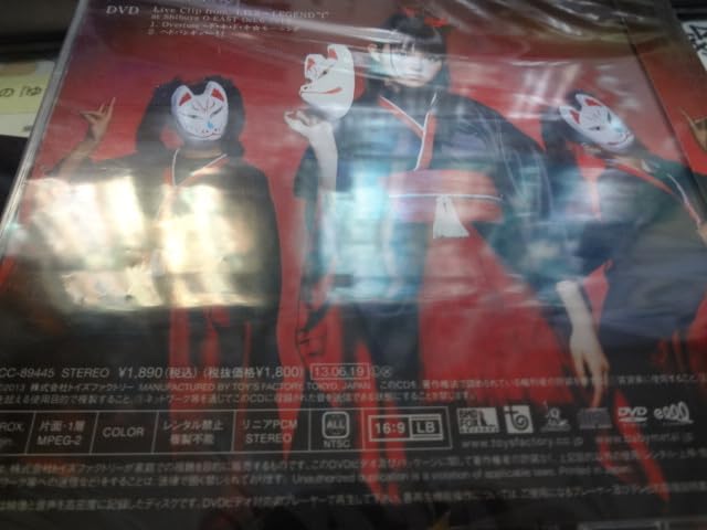 Amazon | メギツネ 初回限定盤（CD+DVD） キ盤/ツ盤/ネ盤 ステッカー