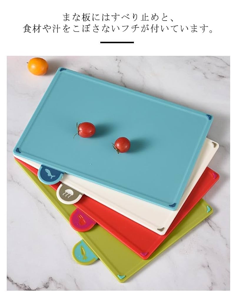Amazon | まな板 4枚セット インデックスまな板 使い分け