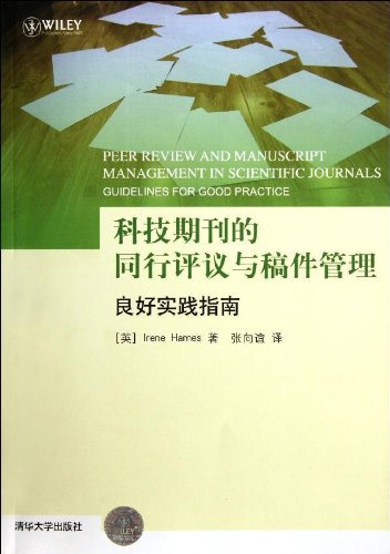 Books 9787302281450 Genuine peer-reviewed scientific journals and manuscripts Management: Good Practice(Chinese Edition)