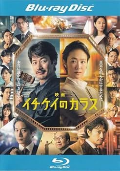 Amazon.co.jp | 映画 イチケイのカラス ブルーレイディスク [レンタル Amazon.co.jp | 映画 イチケイのカラス ブルーレイディスク [レンタル