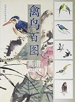 Hundred paintings of birds 7545802152 Book Cover