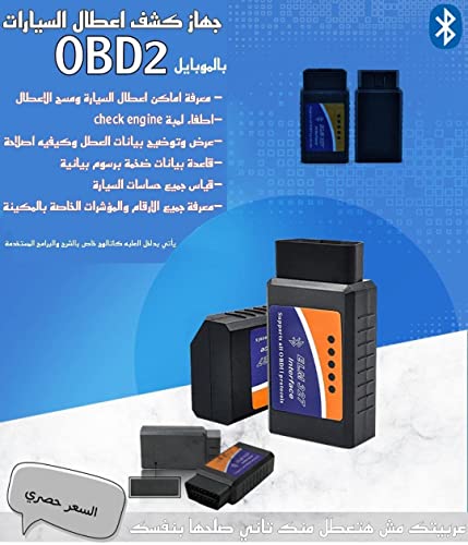 obd2 v2.1 Fault Detector Car Testing & Car Track & Counters - Bluetooth - JLAB2IBPOL Processor - Android & Windows