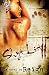 Shyt List 2: Loose Cannon (The Cartel Publications Presents)