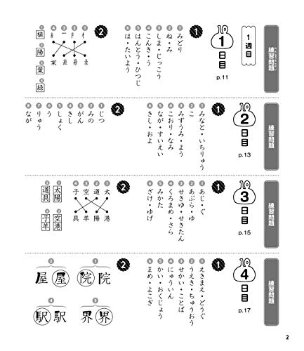小学3年生の漢字 中学受験を目指す生徒向け カテキョウブログ