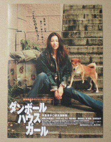 bcb]/ 未開封品 CD /『ダンボールハウスガール / オリジナル・サウンド 