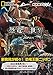 NHKスペシャル 恐竜超世界 IN JAPAN (NATIONAL GEOGRAPHIC)