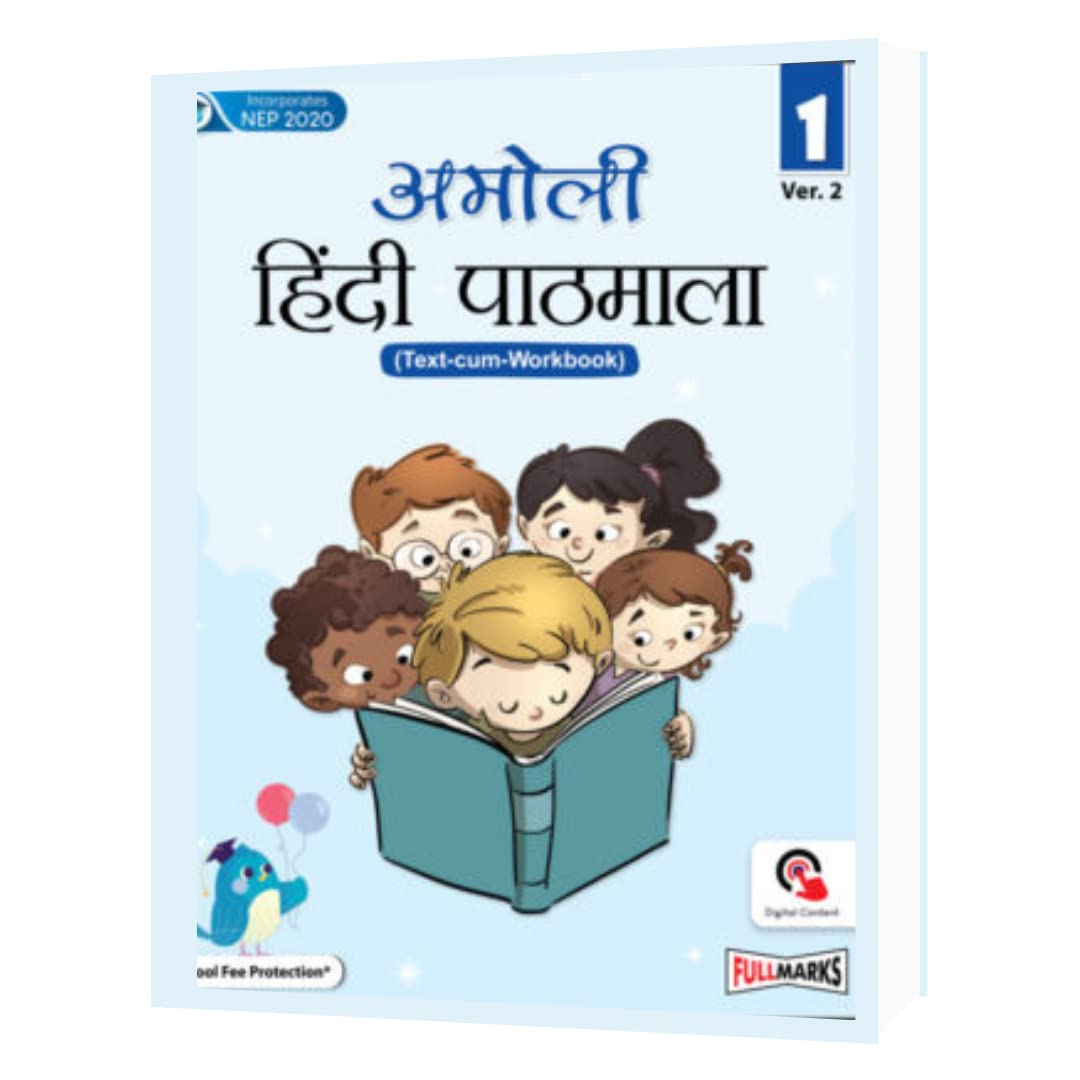 Amoli Hindi Pathmala (Text Cum Workbook) Ver.2 for Class 1 Paperback – 15 August 2021