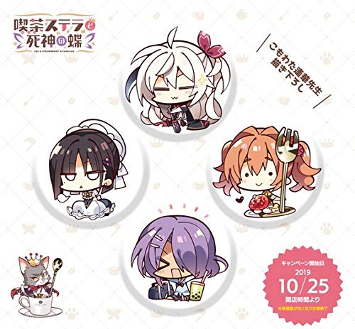 Amazon.co.jp: 喫茶ステラと死神の蝶 こもわた遙華先生 描き下ろしSD缶  