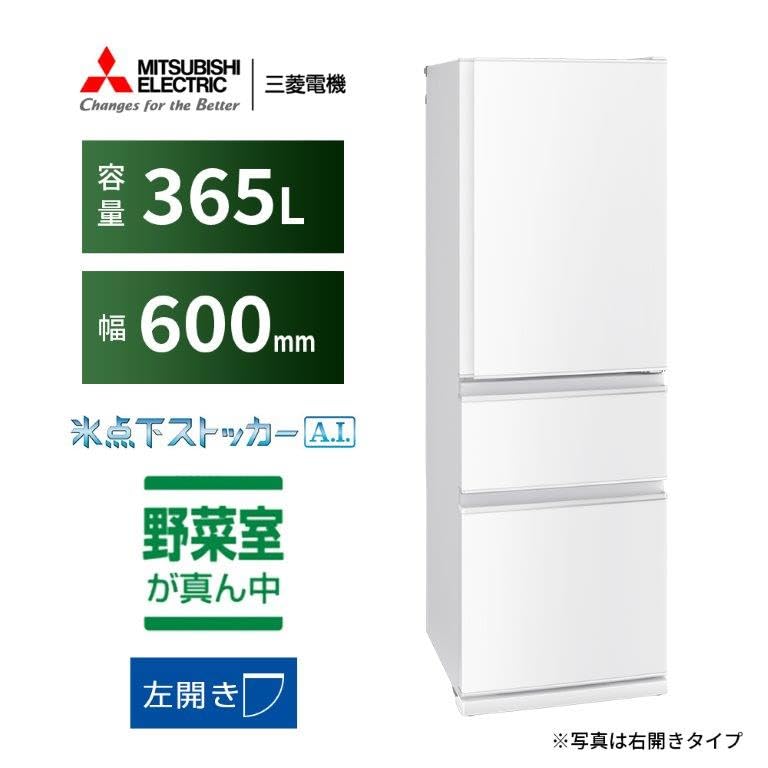 Amazon | 三菱電機 冷蔵庫 幅60cm 365L 左開き 3ドア 野菜室真ん中 