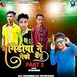 Bhangediya Ne Meko Dengu Part 2