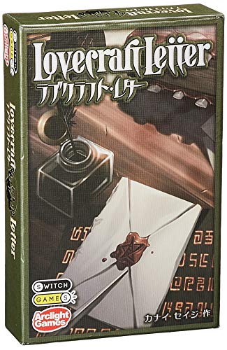 ラブクラフト・レター