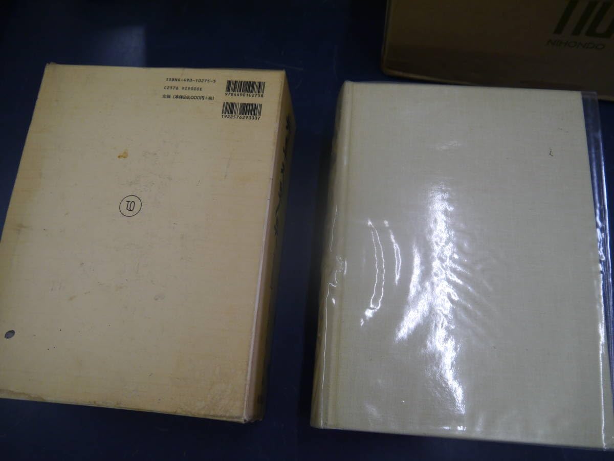 Amazon.co.jp: P2308H3 行草大字典新装版 赤井清美編 東京堂出版 