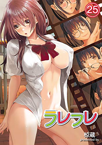 楽天 無料電子書籍 ラレフレ(25) (KATTS) バイ