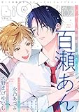 LiQulle（リキューレ）　VOL.102 [雑誌]