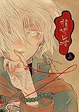 指切りレオ 上 (Blend)