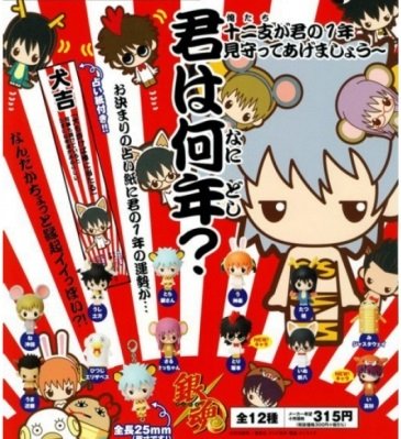 Amazon.co.jp: キャラフォーチュン 銀魂みくじ 干支Ver. 高杉(亥) 単品 