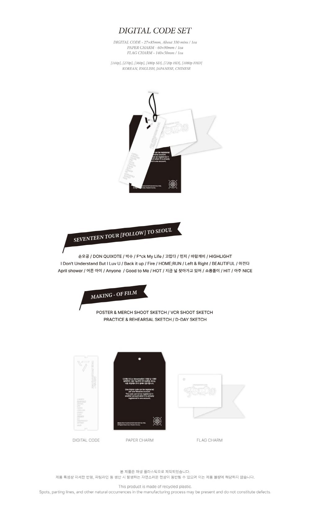 Amazon.co.jp: セブンティーン Tour Follow To Seoul [韓国盤] : ホビー