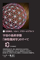 【エジプト神聖幾何学】ASTRAL GENESIS by JASON QUITT エジプト神聖幾何学】ASTRAL GENESIS by JASON QUITT - メルカリ