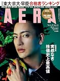 AERA3/25号