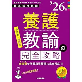 本　看護大学　教員採用 本 看護大学 教員採用
