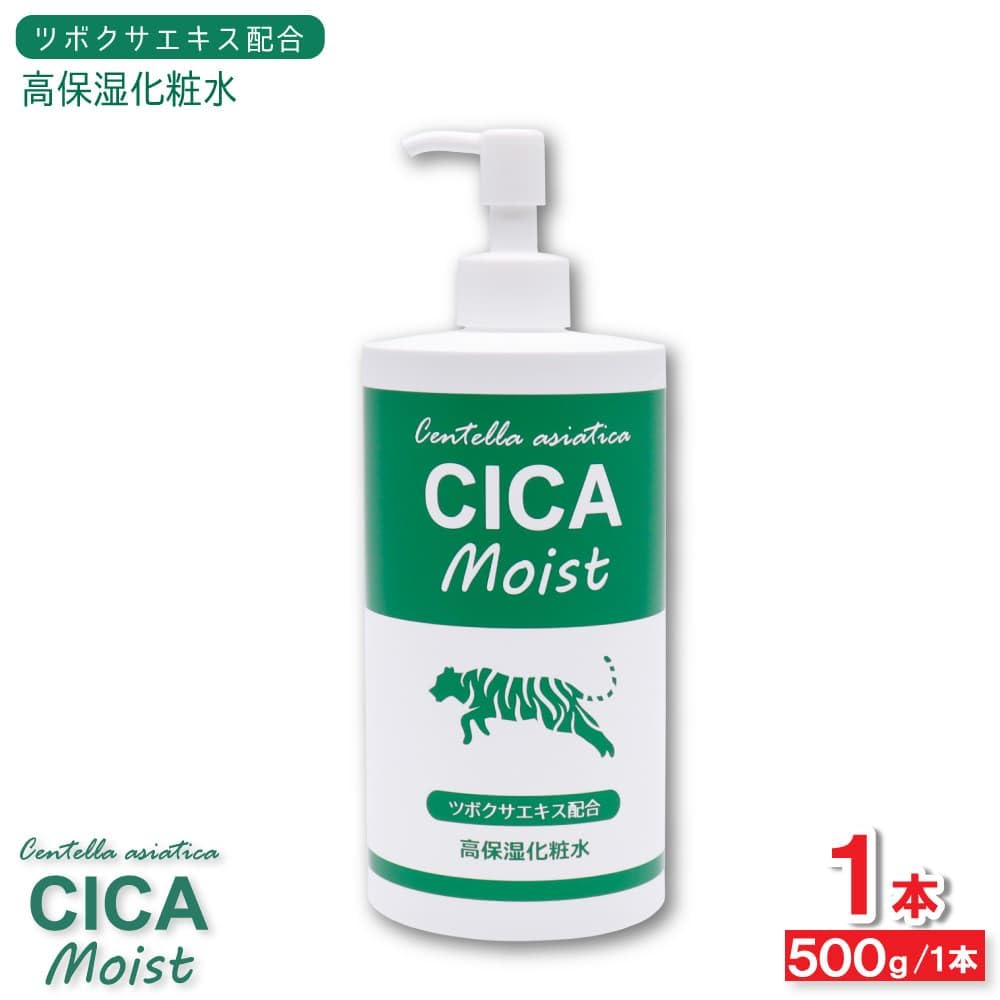 Amazon | CICA Moist 高保湿化粧水 500g モイスチャーローション