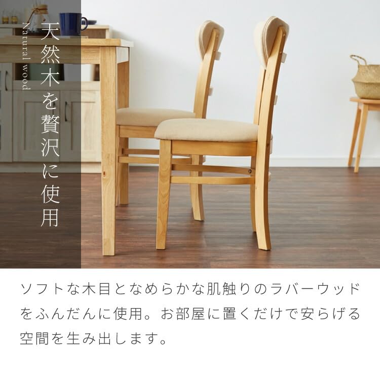 お買い得！天然木ラバーウッド ダイニングチェア 2脚セット ガタつき無し 椅子・チェア お買い得！天然木ラバーウッド ダイニングチェア 2脚